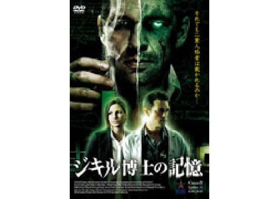 楽天ブックス ジキル博士の記憶 ダグレイ スコット Dvd 楽天ブックス ジキル博士の記憶 ダグレイ スコット Dvd